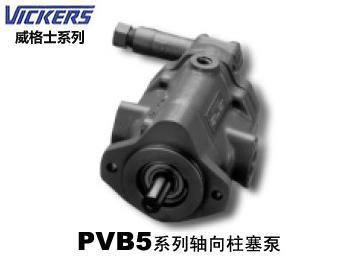 威格士PVB5系列轴向柱塞泵