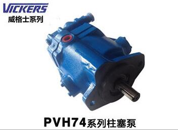 威格士PVH74柱塞泵 PVH74C-LAF-2S-11-C25V-31-036